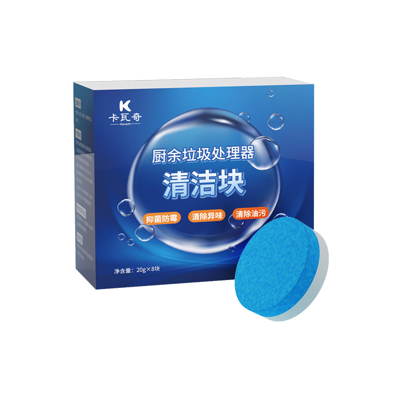 厨余垃圾处理器清洁剂厨房粉碎机清洁块管道清洗除臭去除异味