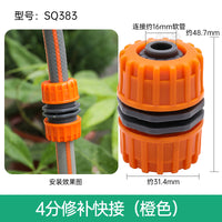 自动浇花器园艺46分水龙头水管快速接头配件滴灌管毛管塑料软管