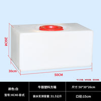 加厚pe方形塑料水箱卧式塑料加药箱户外房车水箱设备储水箱长方形