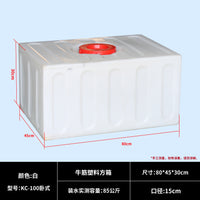 加厚pe方形塑料水箱卧式塑料加药箱户外房车水箱设备储水箱长方形