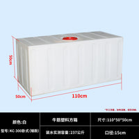 加厚pe方形塑料水箱卧式塑料加药箱户外房车水箱设备储水箱长方形