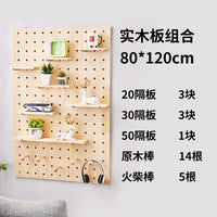 桌上实木洞洞板墙上置物架衣帽架入户玄关隔断屏风木质墙面收纳