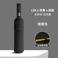 全自动遮阳伞防晒防紫外线女太阳伞晴雨两用折叠大号双人男士雨伞