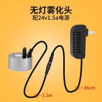 小型假山流水盆景水泵雾化一体机循环造雾器茶盘鱼缸造景喷雾专用 无灯雾化头+24v1.5a电源.无泵无管