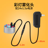 小型假山流水盆景水泵雾化一体机循环造雾器茶盘鱼缸造景喷雾专用 无灯雾化头+24v1.5a电源.无泵无管