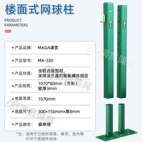 满贯网球场专业比赛网球中柱网球架网球中心拦网铝合金网球柱子