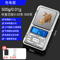 高精度家用电子秤小型天平专用黄金珠宝秤迷你精准克称0.01g称重