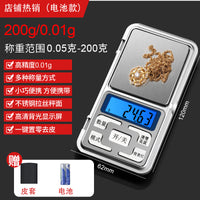 高精度家用电子秤小型天平专用黄金珠宝秤迷你精准克称0.01g称重