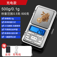 高精度家用电子秤小型天平专用黄金珠宝秤迷你精准克称0.01g称重