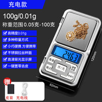 高精度家用电子秤小型天平专用黄金珠宝秤迷你精准克称0.01g称重