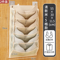 宿舍好物学生衣柜内衣收纳挂袋分层悬挂女生贴身衣物收纳盒置物架