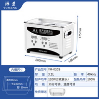 语盟超声波清洗机家用洗眼镜珠宝首饰手表喷头油嘴小型工业清洁器