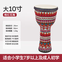 知音PVC非洲鼓幼儿园儿童非洲鼓羊皮轻质8寸10寸手鼓免调音手鼓