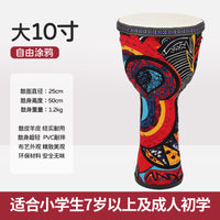 知音PVC非洲鼓幼儿园儿童非洲鼓羊皮轻质8寸10寸手鼓免调音手鼓