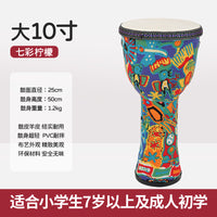 知音PVC非洲鼓幼儿园儿童非洲鼓羊皮轻质8寸10寸手鼓免调音手鼓
