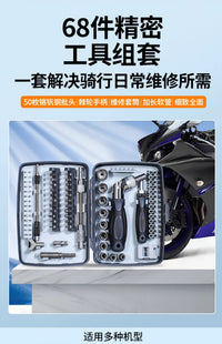 德国进口踏板摩托车维修工具套装专用棘轮螺丝刀套筒扳手便携随车