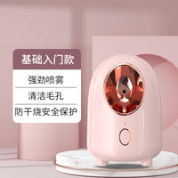 冷热双喷蒸脸仪纳米补水喷雾器面脸部家用蒸汽机美容院专用蒸脸器 A