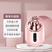冷热双喷蒸脸仪纳米补水喷雾器面脸部家用蒸汽机美容院专用蒸脸器 A