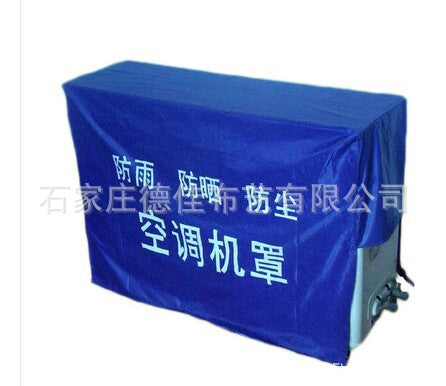 批发零售空调外机罩加厚防雨防水防晒防尘空调罩外机套室外机罩