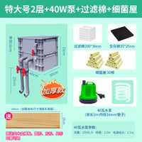 鱼缸过滤器净水循环三合一系统配件大全滴流盒周转箱箱户外龟上滤 特大号3层+棉+细菌柱+7斤