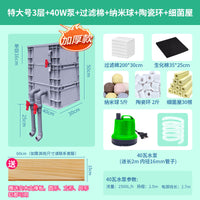 鱼缸过滤器净水循环三合一系统配件大全滴流盒周转箱箱户外龟上滤 特大号3层+棉+细菌柱+7斤
