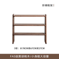北美黑胡桃木鞋架多层实木置物架家用省空间进门收纳北欧简约鞋柜