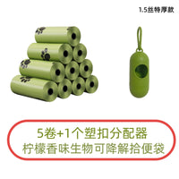 宠物狗狗拾便袋捡屎袋小号拾便器遛狗铲屎神器可降解猫屎垃圾袋