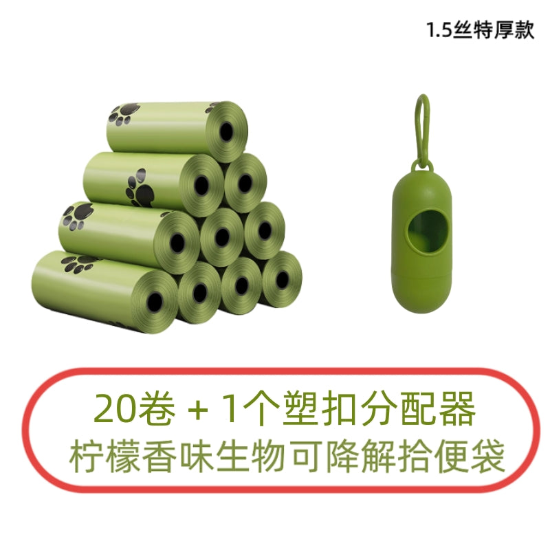 宠物狗狗拾便袋捡屎袋小号拾便器遛狗铲屎神器可降解猫屎垃圾袋