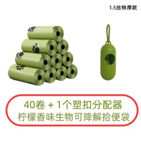 宠物狗狗拾便袋捡屎袋小号拾便器遛狗铲屎神器可降解猫屎垃圾袋