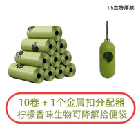 宠物狗狗拾便袋捡屎袋小号拾便器遛狗铲屎神器可降解猫屎垃圾袋