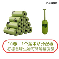 宠物狗狗拾便袋捡屎袋小号拾便器遛狗铲屎神器可降解猫屎垃圾袋