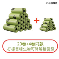 宠物狗狗拾便袋捡屎袋小号拾便器遛狗铲屎神器可降解猫屎垃圾袋