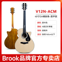 brook布洛克布鲁克v12吉他s25民谣初学者36寸单板正品官方旗舰店 【V12-单板】36寸圆角复古色