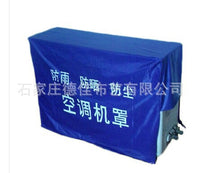 批发零售空调外机罩加厚防雨防水防晒防尘空调罩外机套室外机罩