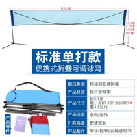 网球柱室外羽毛球网架户外比赛羽毛球柱排球柱训练毽球柱架子球馆