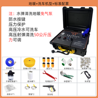 射弹地暖清洗机暖气片地热家电自来水管道脉冲多功能一体机工具
