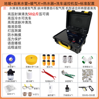 射弹地暖清洗机暖气片地热家电自来水管道脉冲多功能一体机工具
