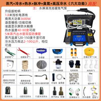 射弹地暖清洗机暖气片地热家电自来水管道脉冲多功能一体机工具