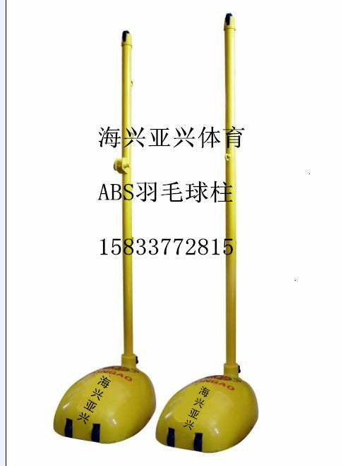 羽毛球柱羽毛球架羽毛球网架移比赛型移动式羽毛球架立杆立柱网架