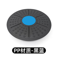 舒奈斯平衡板核心力量训练器脚踝力量康复儿童体能训练器材平衡球 【黑蓝】PP平衡板丨承重250斤