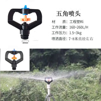 草坪园林旋转360度自动浇花地插喷头灌溉喷灌雾化喷头喷水器浇水