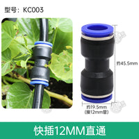 自动浇花器快插万向喷头弯头三通直接8MM912管PE管4分铜外牙配件