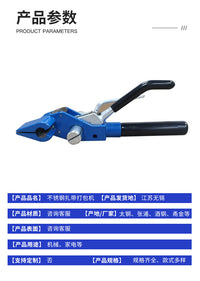Stainless Steel Cable Tie Tensioner and Cutter Tool