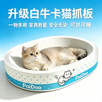 耐磨不掉屑猫抓板窝猫抓板猫窝磨爪器猫爪板瓦楞纸猫咪用品猫抓盆