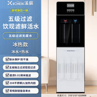 自来水过滤器家用饮水机加热净化一体直饮机五级超滤净水器管线机 银色-冰热-常规款-不带水桶-接自来水过滤直饮（热水、制冷水）