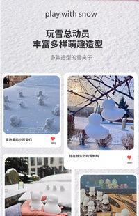儿童雪球夹子玩具神器夹下雪玩雪工具冬天模具堆雪人雪地造型鸭子