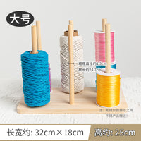 木质线团手工绕线轴毛线轴纸胶带收纳架实木桌面整理展示架编绳