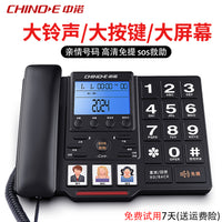中诺W520有线固定电话机老年人座机固话家用办公室来电显示大音量