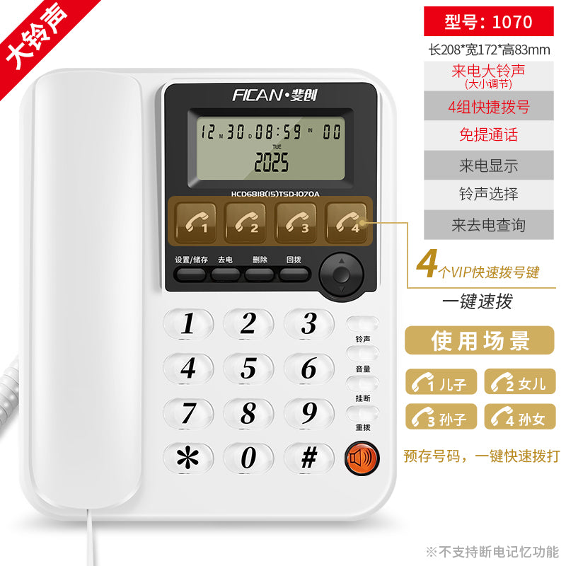 金顺来厂家直销有线座机电话家用电话机办公室坐式固酒店客房老人 8003红色【老人专用】