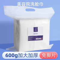一次性洗脸巾女美容院用品专用面巾纸卷筒洁面巾大卷加厚珍珠纯棉